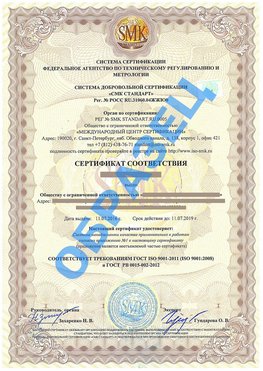 Сертификат соответствия ГОСТ РВ 0015-002 Королев Сертификат ГОСТ РВ 0015-002